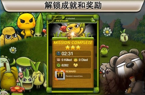 植物保卫战2