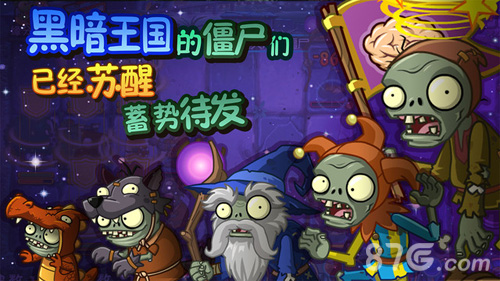 植物大战僵尸防卫