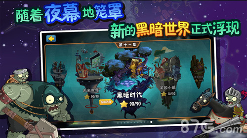 植物大战僵尸防卫
