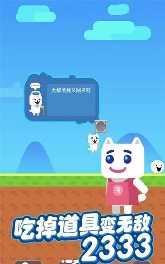 超级喵里奥