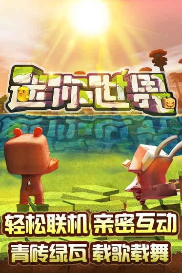 迷你世界先遣服