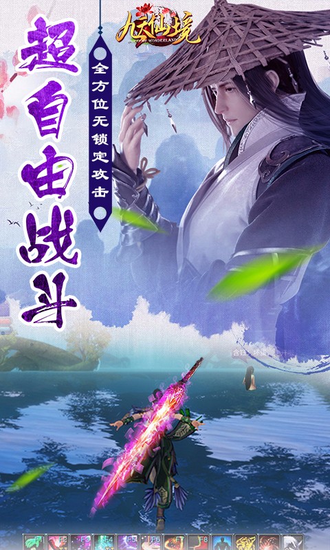 九天仙境