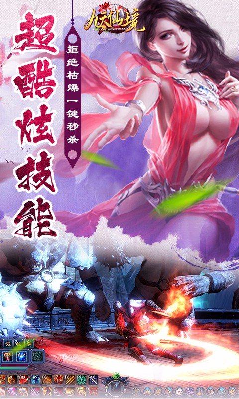 九天仙境