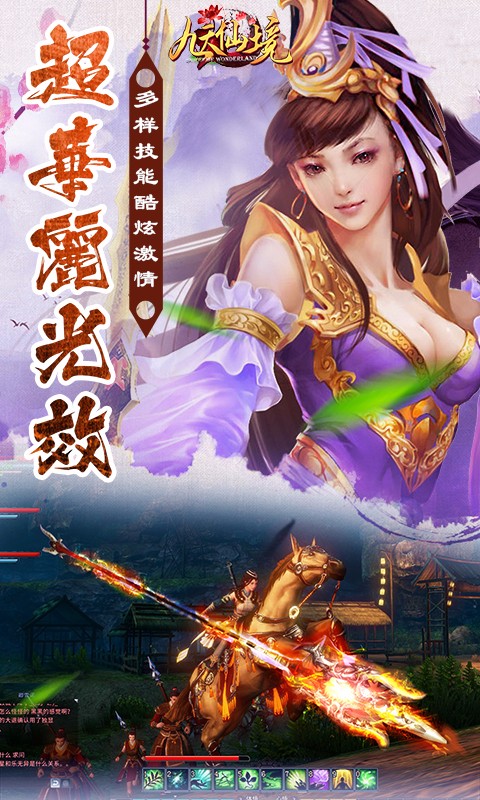 九天仙境