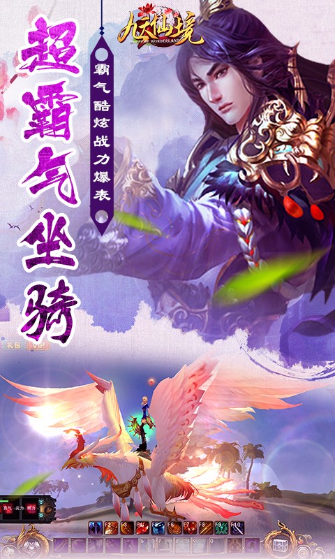 九天仙境