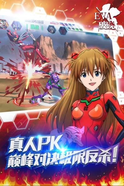 新世纪福音战士破晓