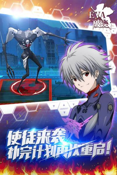 新世纪福音战士破晓