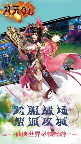 问天ol
