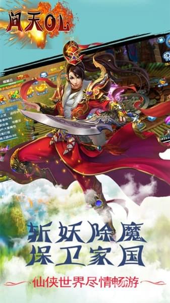 问天ol