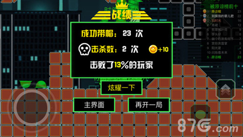 绿帽大作战