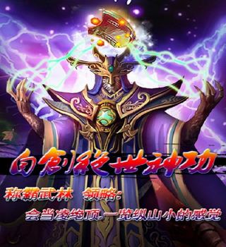 龙印ol
