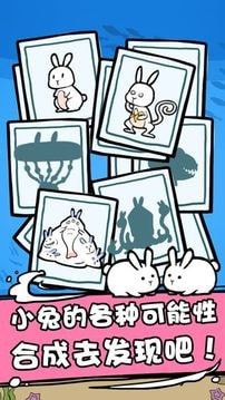 兎斯拉来临