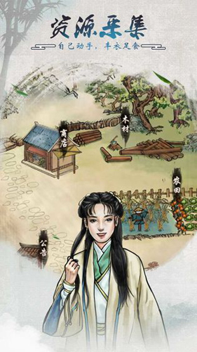 饮马江湖