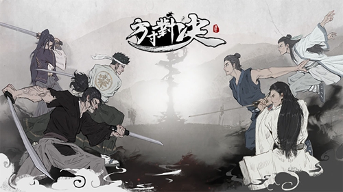 方寸对决