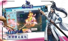 千斩传说