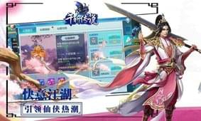千斩传说