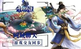 千斩传说