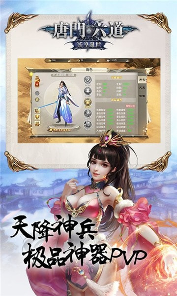 唐门六道3D