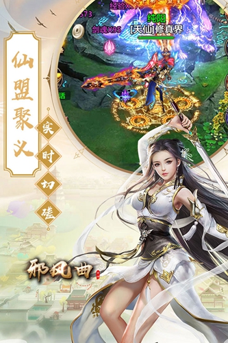 邪风曲