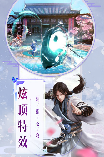 武林战争