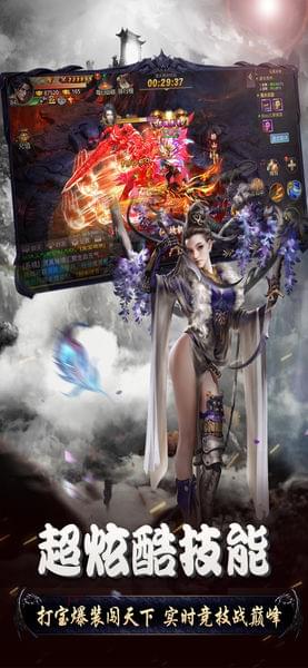 雄霸天下手游