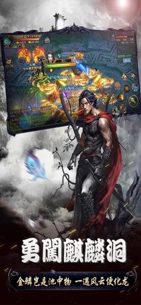雄霸天下手游