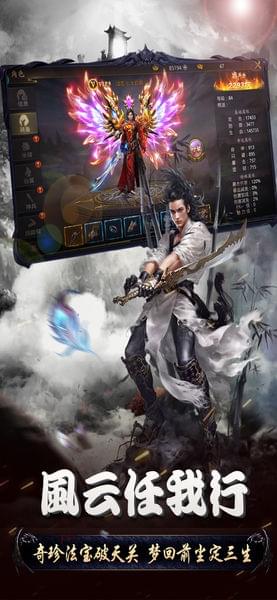 雄霸天下手游