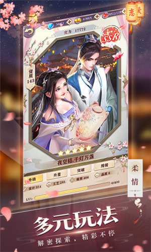 浩天奇缘OL