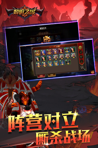 黎明之城