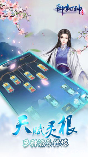 御神封