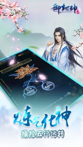 御神封