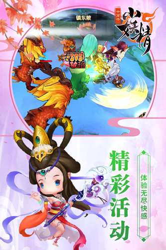 十万个妖精