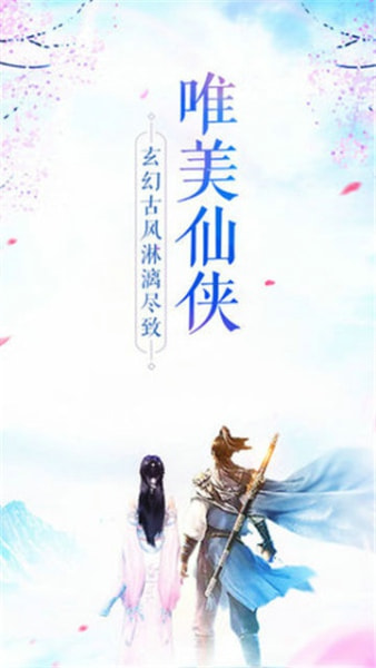 剑侠仙侣