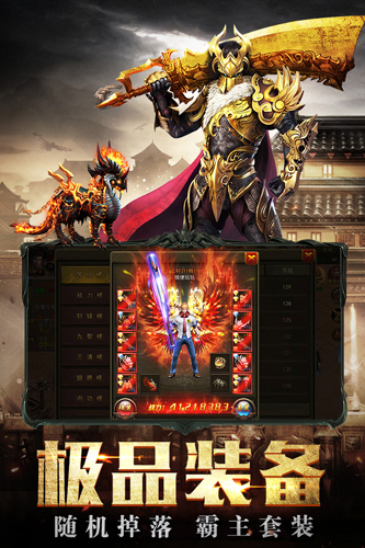 龙城守护