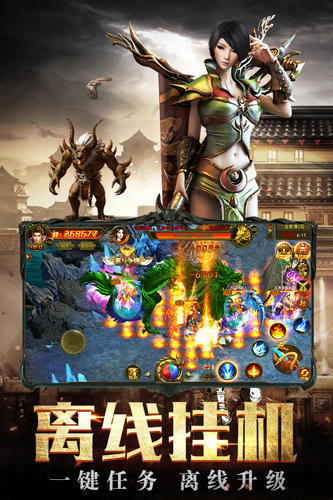 龙城守护