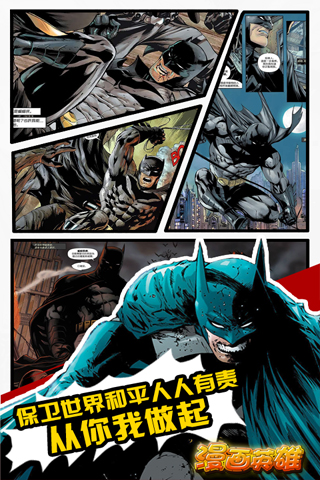 漫画英雄HD