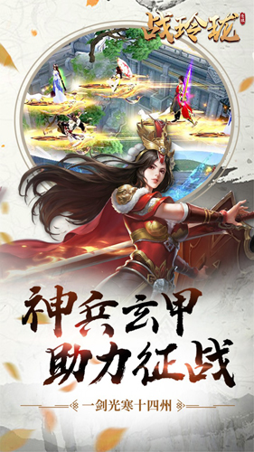 玲珑战记