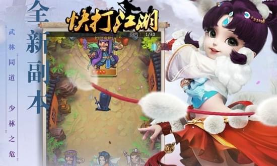 快打江湖