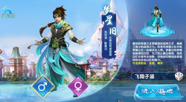 双修御龙诀