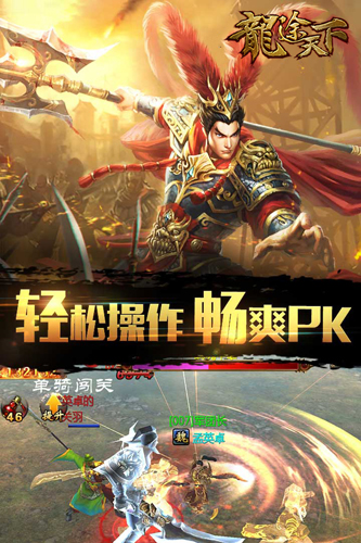 龙途天下