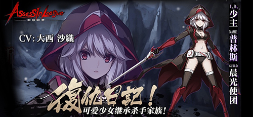 刺客同盟