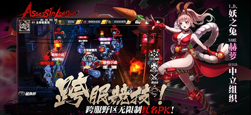 刺客同盟