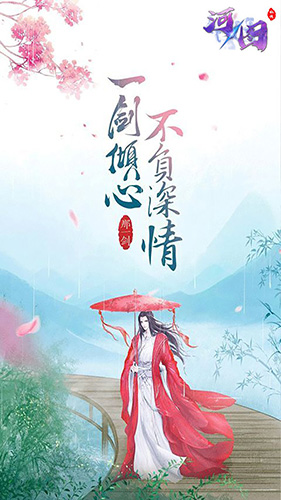 河图寻仙