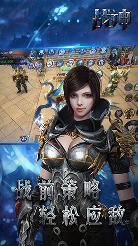战神online