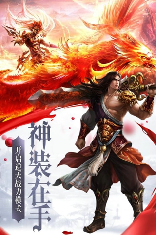 傲视龙城