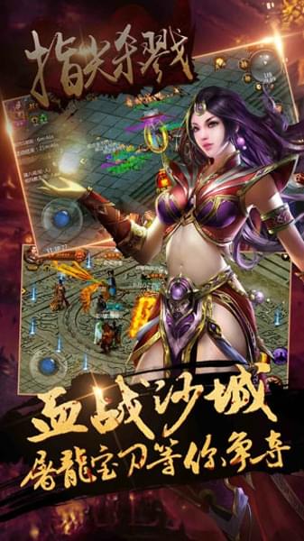 指尖杀戮
