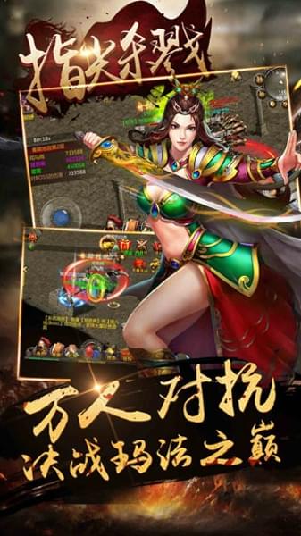 指尖杀戮