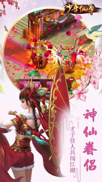 少年仙尊
