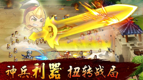 无双兵团