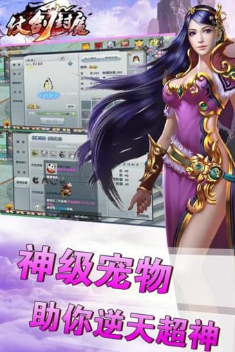 仗剑封魔